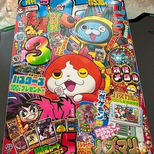 CoroCoro Comic #445 No. 5 May 2015 Manga Anime Magazine Book Japanese